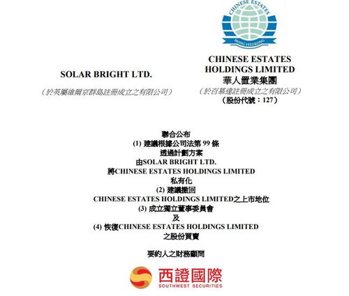 恒大凌晨公告 對6名提前贖回恒大財(cái)富投資產(chǎn)品的管理人員問責(zé)懲處