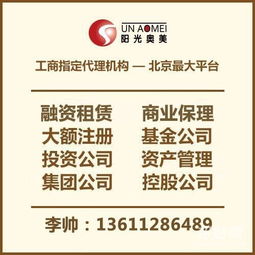 解析3000萬投資基金管理公司轉讓 市場動態與操作指南